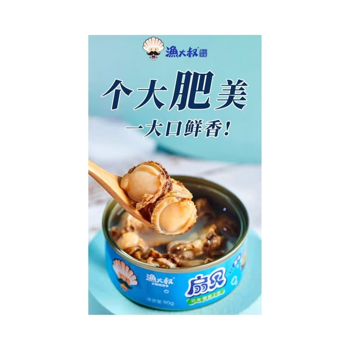 Spicy scallops 90g*1 can