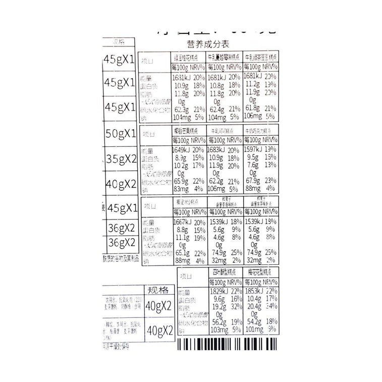 로얄 델리커시 페이스트리 케이크 선물 세트 17개입 (24.12oz)【딸기, 말차, 초콜릿, 망고, 녹두】 10
