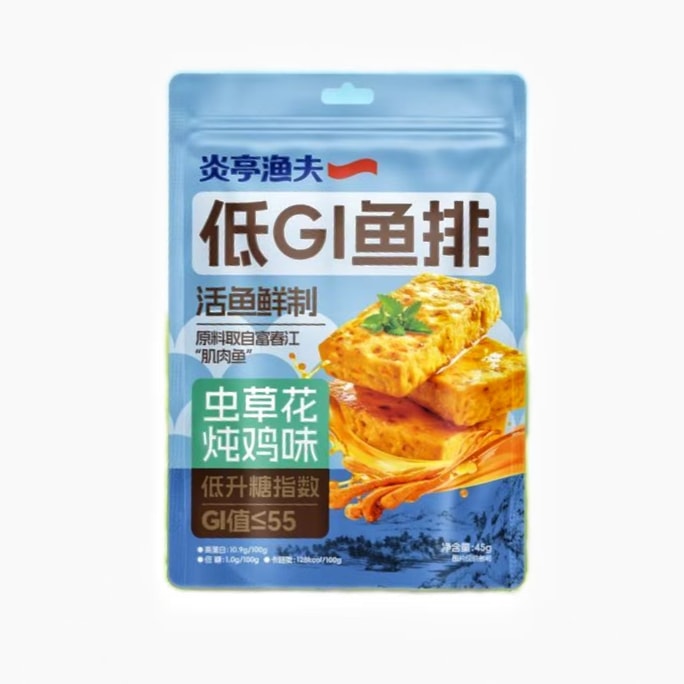 炎亭渔夫 低GI魚切り身冬虫夏草鶏味 低糖高タンパク海鮮スナック45g*3袋