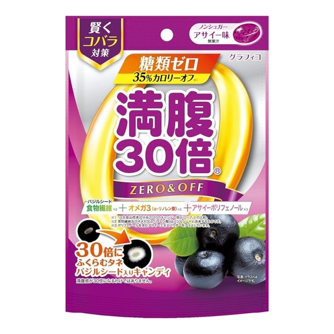 日本のグラフィコ フルベリー 30x 砂糖ゼロ植物繊維グミ オメガ 3 チアシード風味を追加 11 カプセル