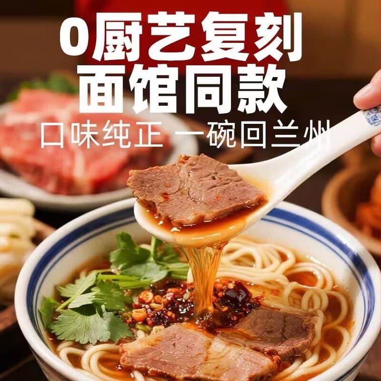 偏食家タイガー【調味料専門】蘭州牛肉麺スープベース、蘭州ラーメン調味料、300gボトル、特製調味料、牛肉ラーメン、業務用調味料、家庭用、牛肉麺スープベース 6