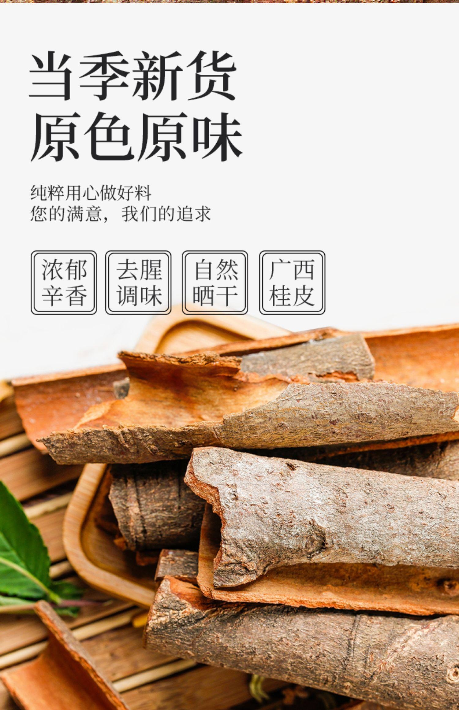  古松广西十年老树桂皮50g*2袋  【深山自然生长老树肉桂成就经典家乡味】卤料炖肉料肉桂香料调味品调料火锅底料香辛料可搭配香叶八角茴香