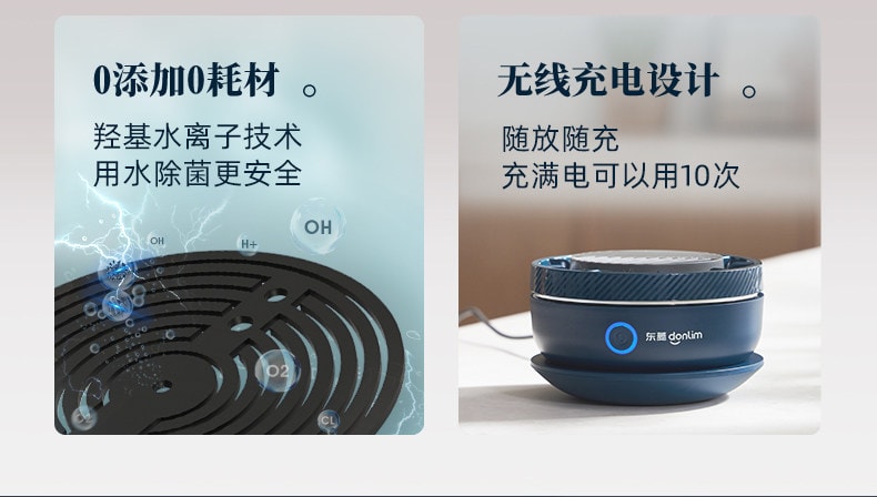 【中國直郵】 東菱 轉轉蔬果清洗機洗菜神器蔬果清潔食材洗菜機 靜謐藍【鈦合金電解片 淨化效果好】1個