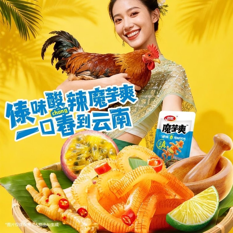 Weilong [辛いものと酸っぱいものが好きな人のための贈り物] こんにゃくストリップ、ベジタリアントライプ、6パック（約115g）、スパイシーストリップ、スパイシースナック、スパイシーで酸っぱいこんにゃくストリップ、大風パッションフルーツと鶏の足風味 6