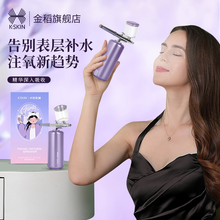 商品详情 - 【中国直邮】金稻  注氧仪深层补水仪手持喷雾仪清洁毛孔高压喷雾器水光枪水光肌  KD88D小芒礼盒 - image3
