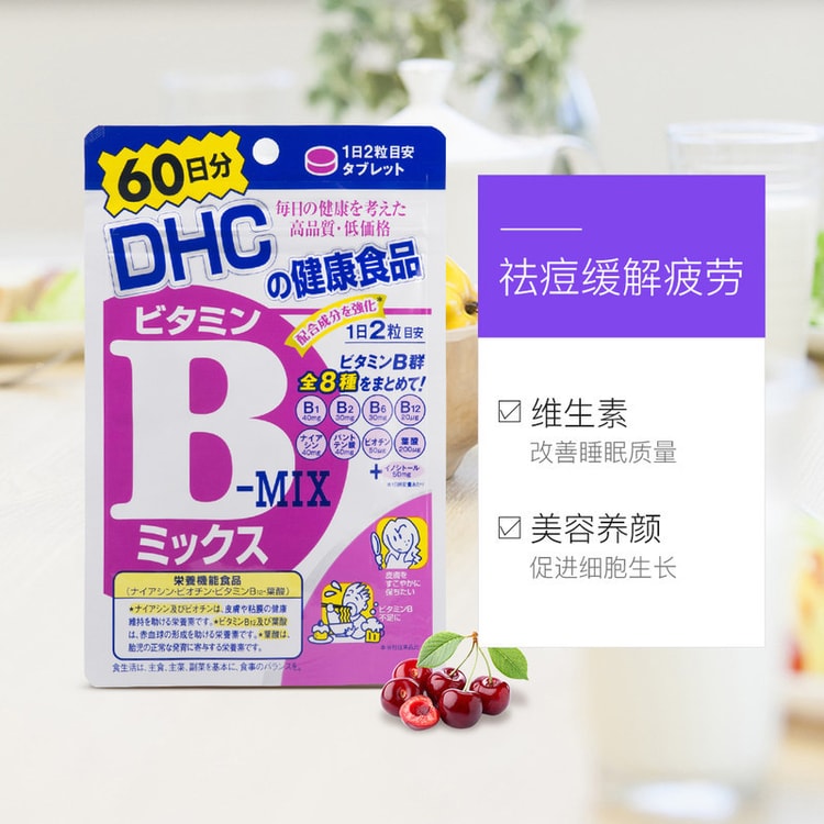 日本直送品】DHC ビタミンサプリメント ビタミンB群 120粒 60日分 日本