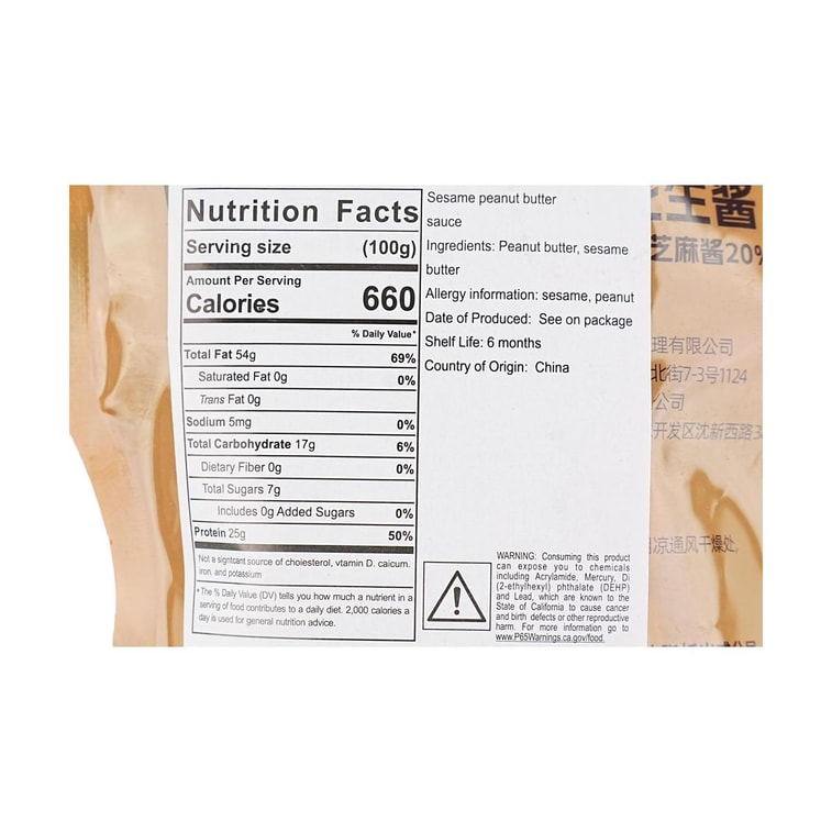 Sesame Peanut Sauce,8.8 oz 9