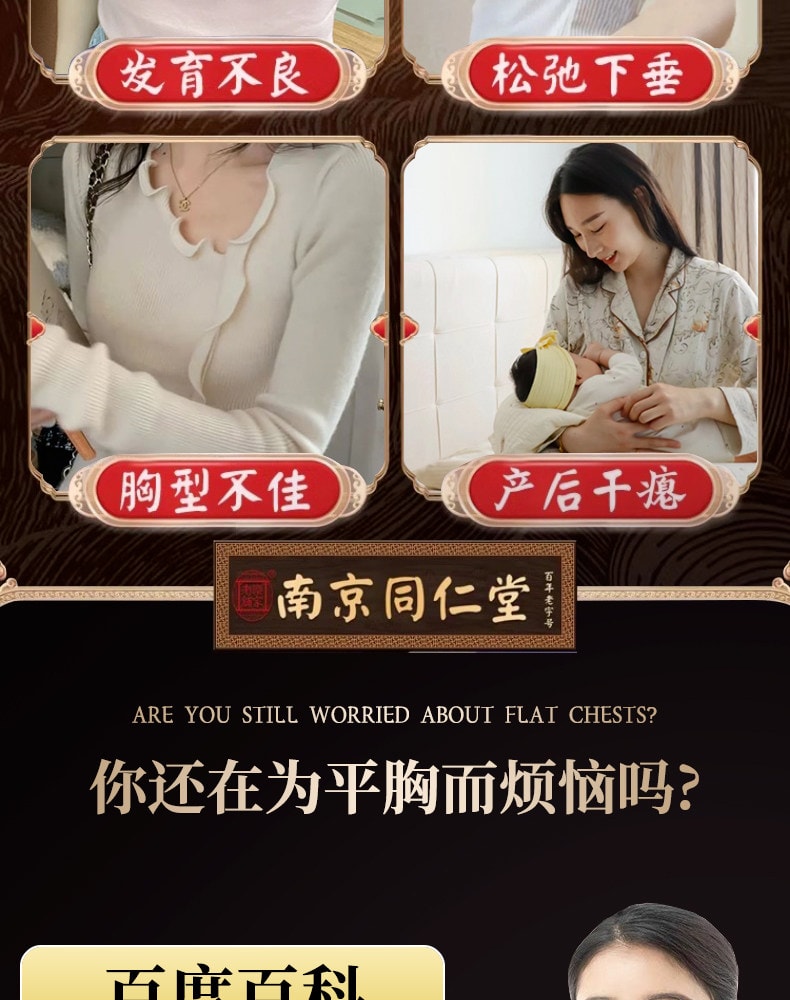 【中國直郵】 南京同仁堂 可玫爾美霜 預防下垂豐胸霜 50g/支