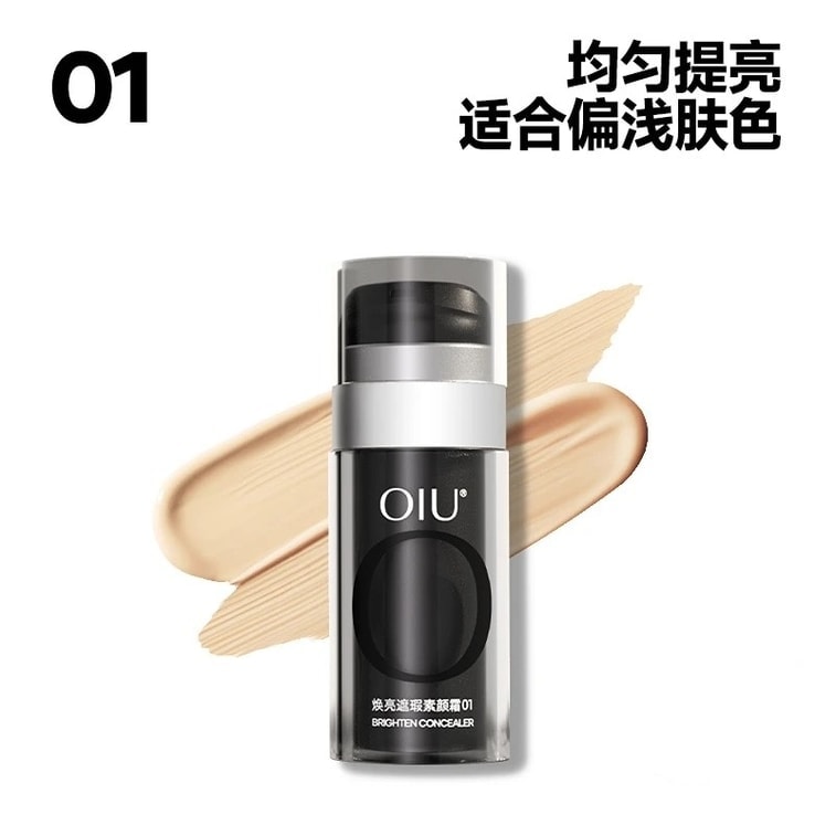 【中国直邮】 oiu 男士素颜霜 bb霜遮瑕痘印控油修颜自然不假白粉底液伪素颜专用 01 偏浅肤色 30g