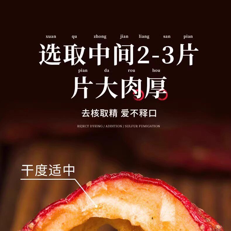 北京同仁堂 山楂干 150g【健脾胃 促消化】泡水特级干山楂片 中药材正宗无添加 无核肉厚消食解腻 降脂降压促进代谢 新老包装随机发货