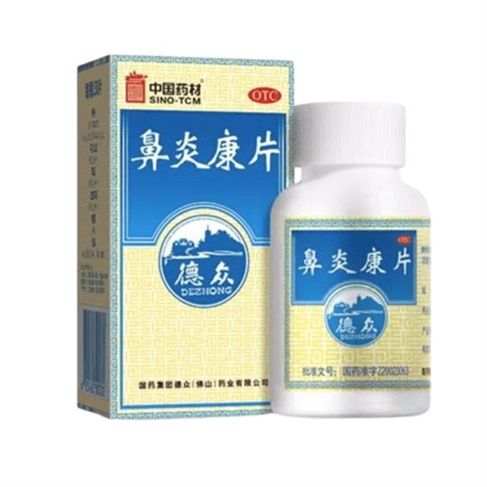 Biyankang tablet Allergic Rhinitis Nasal Obstruction Acute Chronic Rhinitis Constipation Sneezing 150 Tablets/box