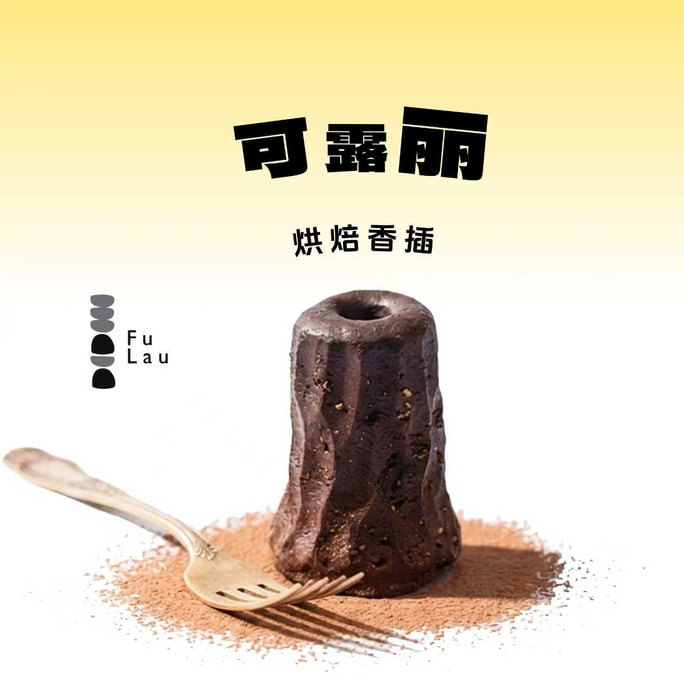 FuLau [카눌레 모양 수제 향꽂이] [클래식 디자인] 프랑스 베이킹에서 영감을 받은 디자인 (1개)