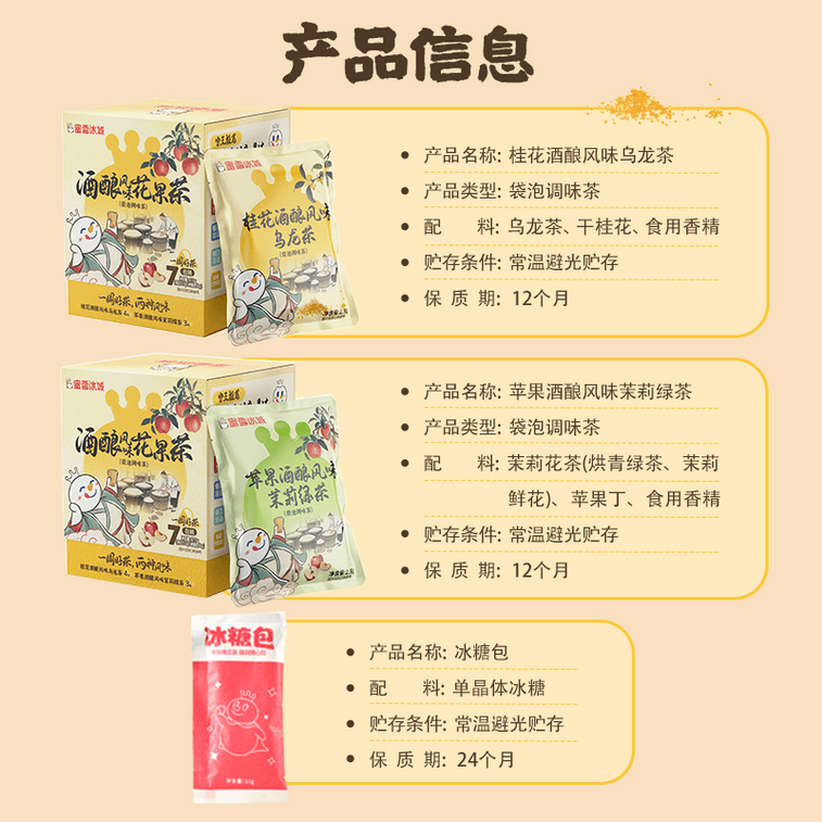 1 box of Sweet Osmanthus Fermented Glutinous Rice Flavored Flower and Fruit Tea 4