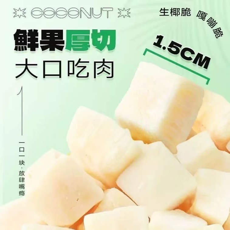 海南島名物のカリカリココナッツジャーキー（50g×2袋）。このローストココナッツは、[ココナッツオートミールカップ]、[ココナッツクリスピーラテ]、[ココナッツココアケーキ]などのレシピにご利用いただけます。 5