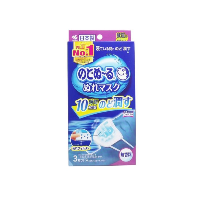 [일본에서 온 다이렉트 메일] KOBAYASHI 고바야시 제약 가습 수면 마스크 플랫 향료 프리 3개입