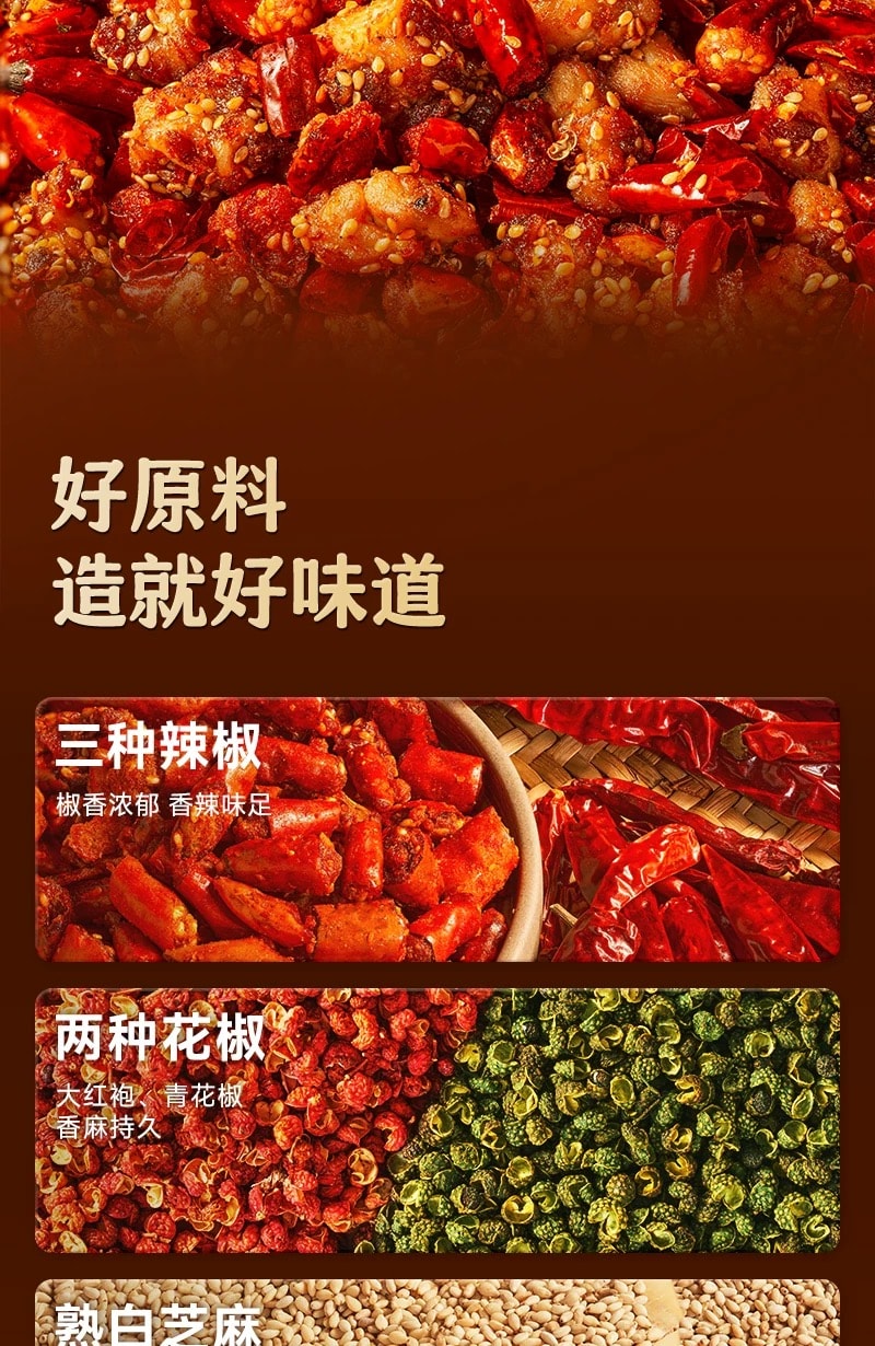 加点滋味 重庆辣子鸡调味料 【添加贵州脆辣椒】 炒鸡酱料腌料140g