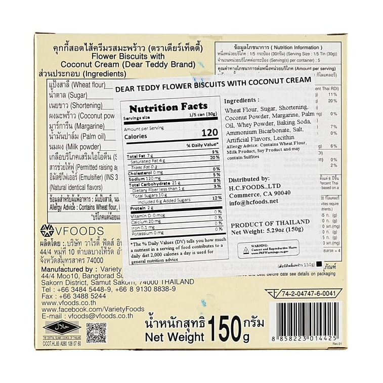 泰國VFOODS 親愛的泰迪熊 小花椰香曲奇 椰奶夾心餅乾 150g【泰國超人氣零食伴手禮】 8