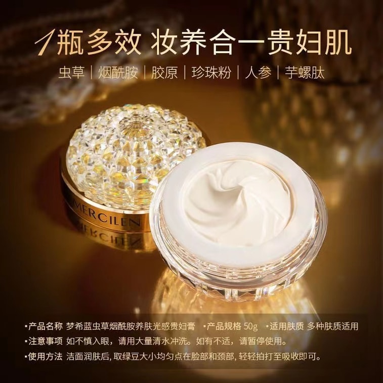 [중국 직배송] 맹시란 동충하초 나이아신아마이드 영양 및 미백 크림, 화이트닝, 탄력, 주름 개선 페이스 크림, 50g 3