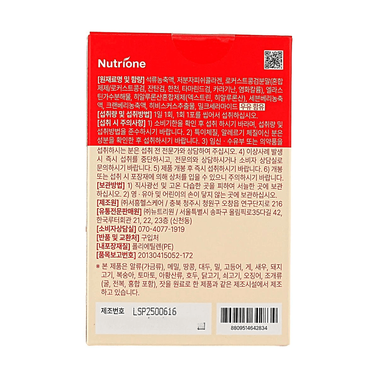 석류 S 콜라겐 젤리 스틱 브라이트닝 항산화 탄력 강화 0.7oz*14 스틱 5