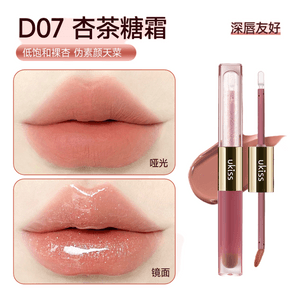 【中国直邮】  UKISS 双头唇釉 【百搭不挑】D07杏茶糖霜 细闪裸杏色#低饱和素颜 裸色哑光镜面水光唇蜜口红不易掉色不易沾杯 *1只