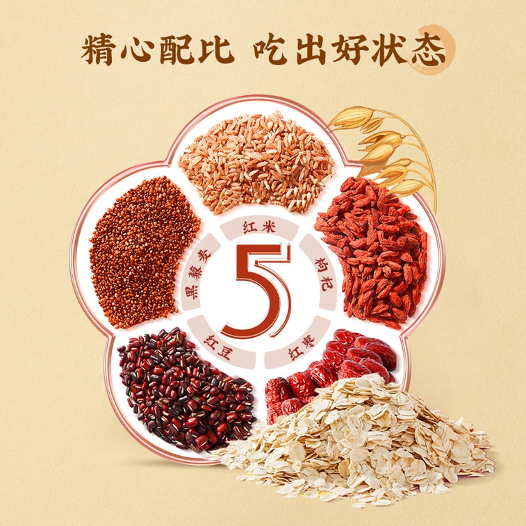 阴山优麦 五红燕麦片420g 无蔗糖添加5种红色谷物营养早餐冲泡即食五红粉【黑藜麦枸杞红枣红豆红米】科学配比补充气血【独立包装吃出桃花颜】 3