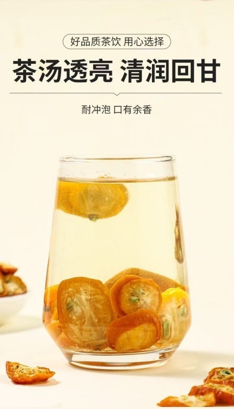 金桔干 酸甜适中 健康原味 水果滋补茶100g/瓶