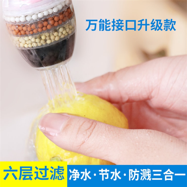 【中国直邮】亲太太  6代水龙头过滤器 厨房家用自来水节水喷头六层净水防溅花洒  随机颜色三个 3