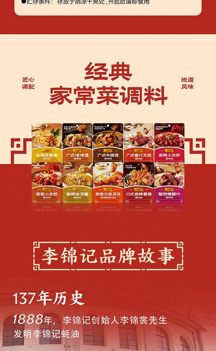 【中国直邮】 李锦记 酸甜糖醋汁 100克