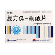 【中国直邮】雪特 复方α-酮酸片 补充氨基酸 0.63g*96片/盒