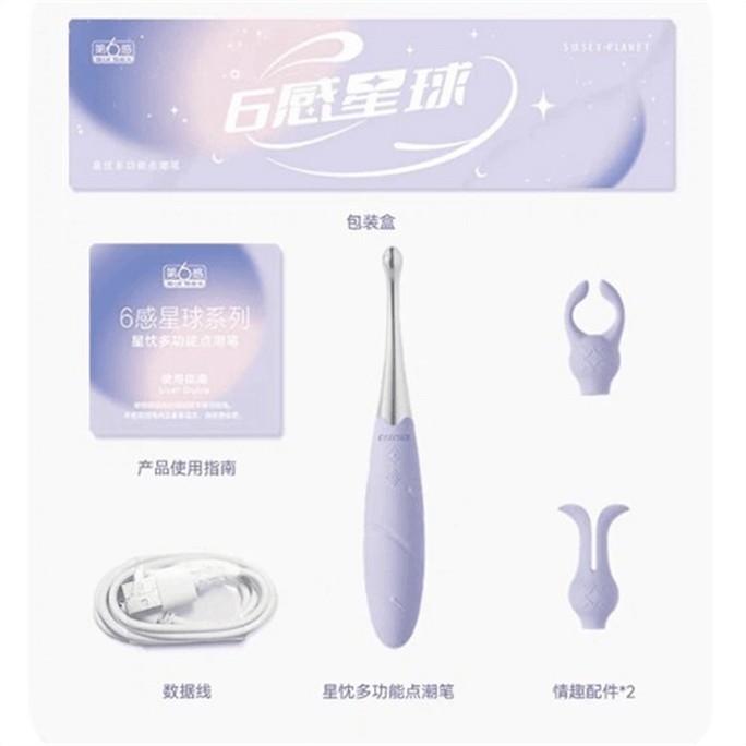 【中國直郵】 第6感 星忱點潮筆 震動棒情趣用品女性自慰性用品G點高潮秒潮成人玩具1個裝