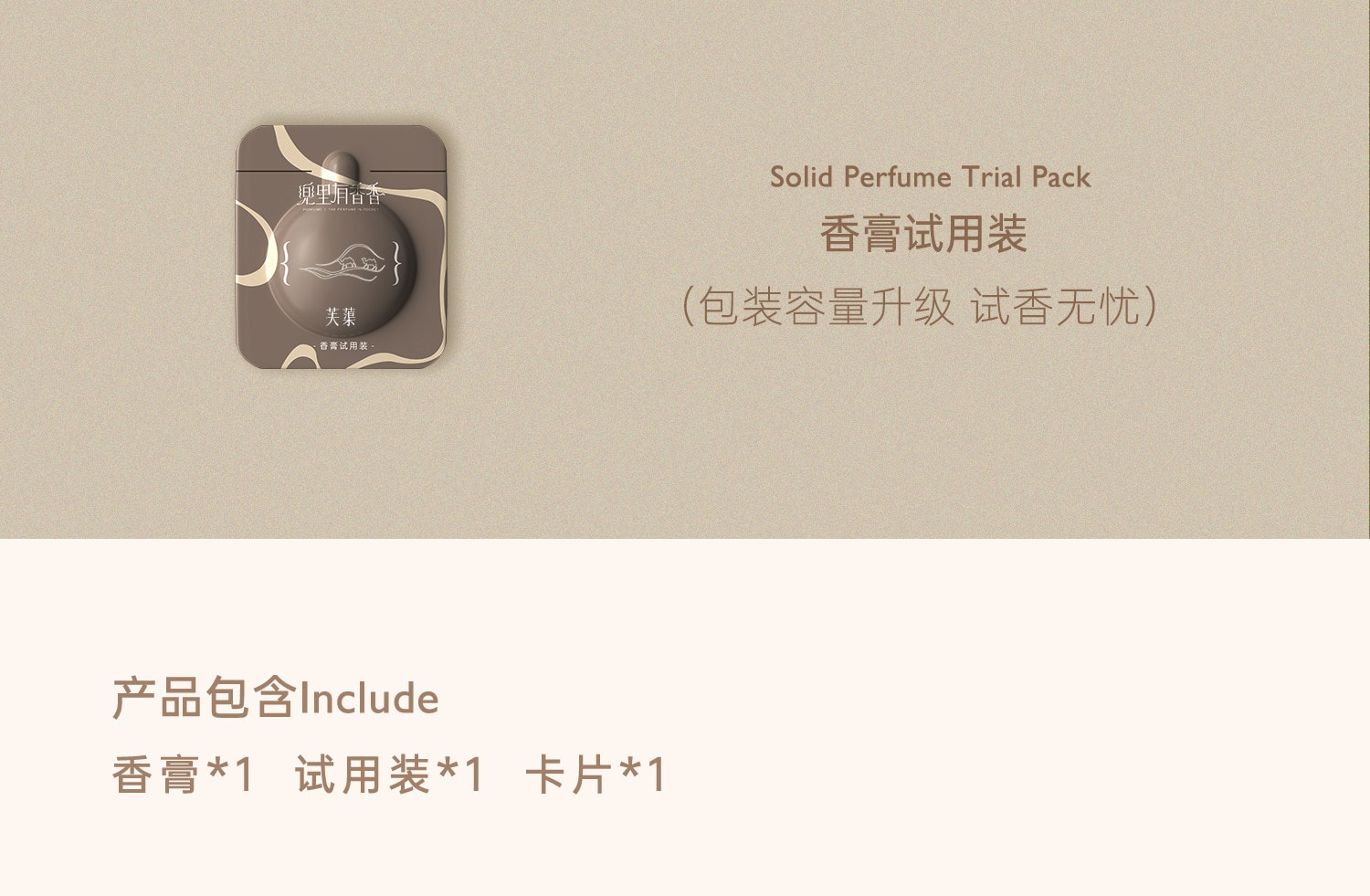 【中國直郵】 故宮淘寶 兜裡有香香 {芙薔} 蓮花荷花香 古風香膏固體淡香香水 出淤泥而不染香氣雅緻 【芙葖+花瓣取香勺】10g