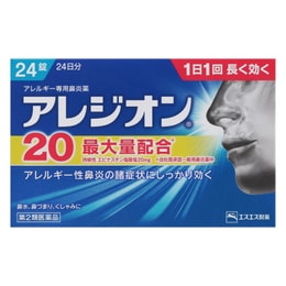 日本SS制药白兔牌急速鼻炎灵片24粒 针对急性鼻炎过敏性鼻炎