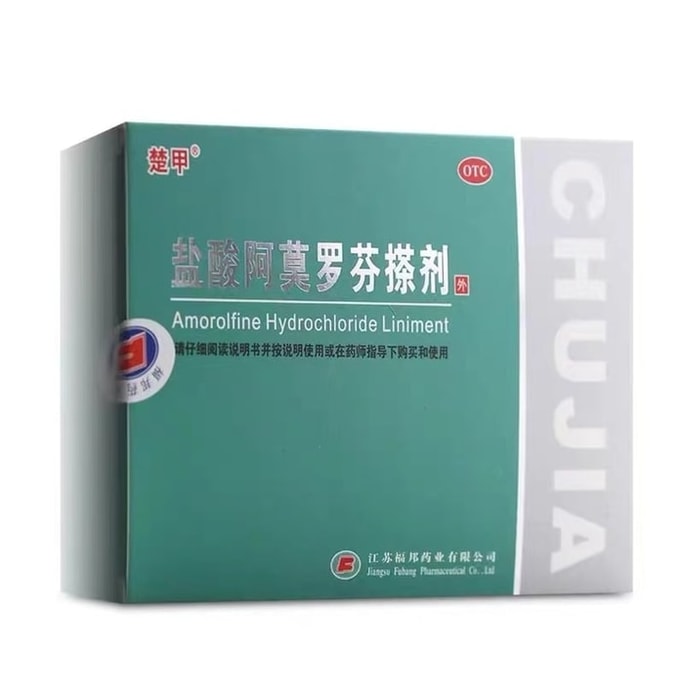 Amolophen Hydrochloride Liniment For Nails Specific Use Beriberi Tinea Onychomycosis 2.5mL/ box