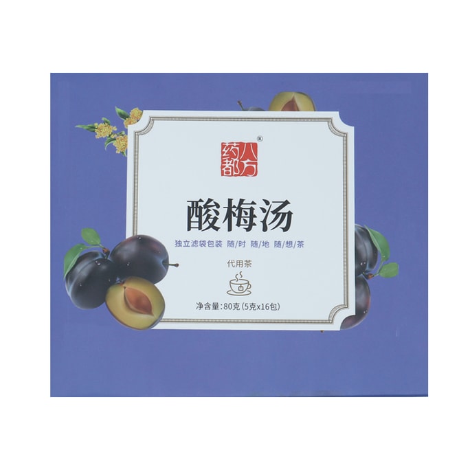 Yaodu Bafang 酸っぱい梅スープ 16*5 グラムの健康的なティーバッグ、さわやか、抗疲労、食欲をそそる、夏の暑さを緩和します。