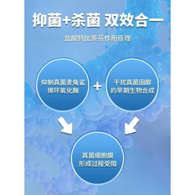 仁和 鹽酸特比萘芬乳膏 腳癬去腳氣真菌感染專用 12g/支 4