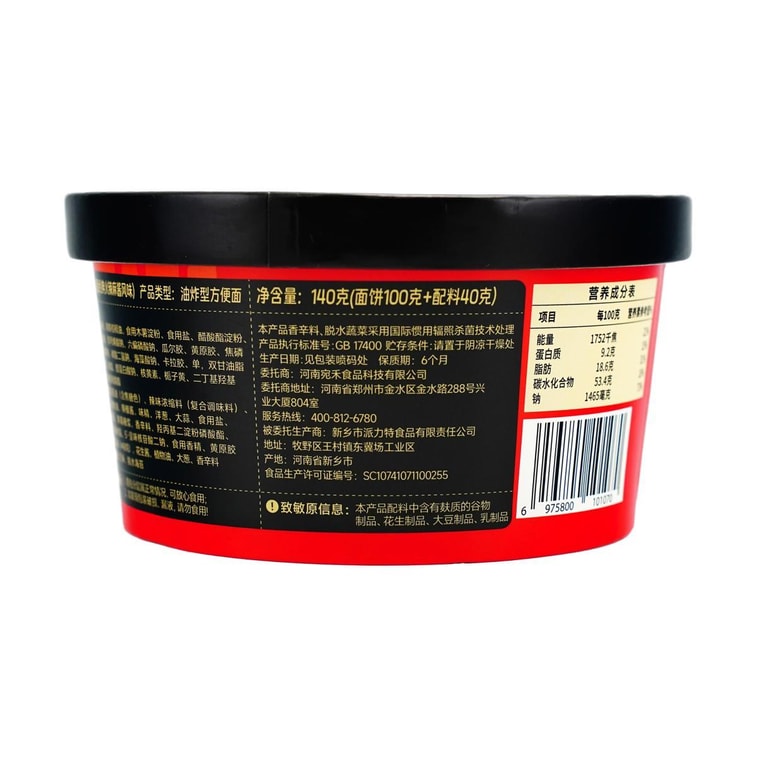 매운 인스턴트 라면 - 매운 말라 참깨 페이스트 소스 맛, 4.94온스 *3【3팩】 11