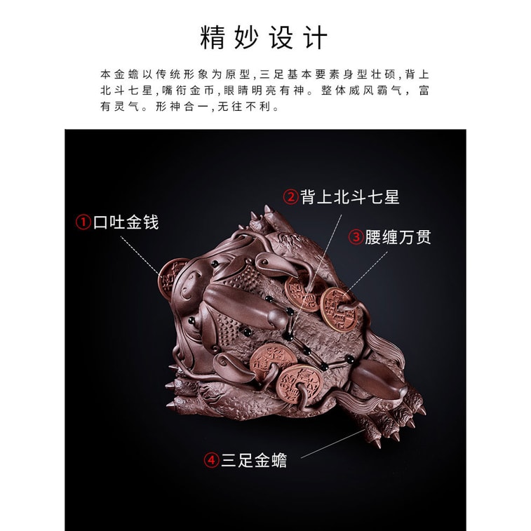 【中國直郵】福藝 新品 紫砂大金蟾茶寵 茶桌三足金蟾蜍擺件 5