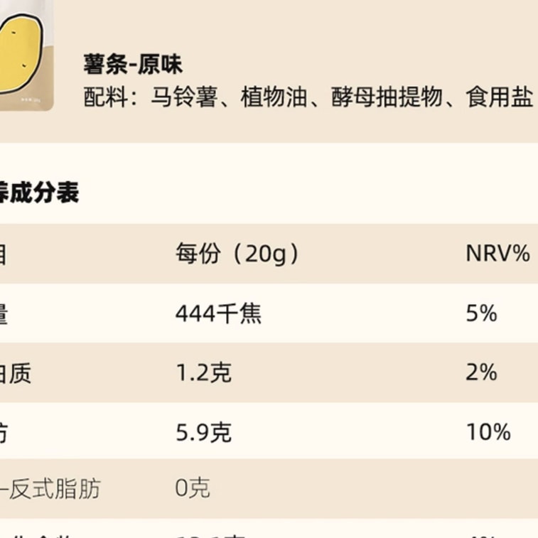  Original Cut Fries (Original 2 + Black Pepper 2) Mixed Pack 20g*4 bags 5