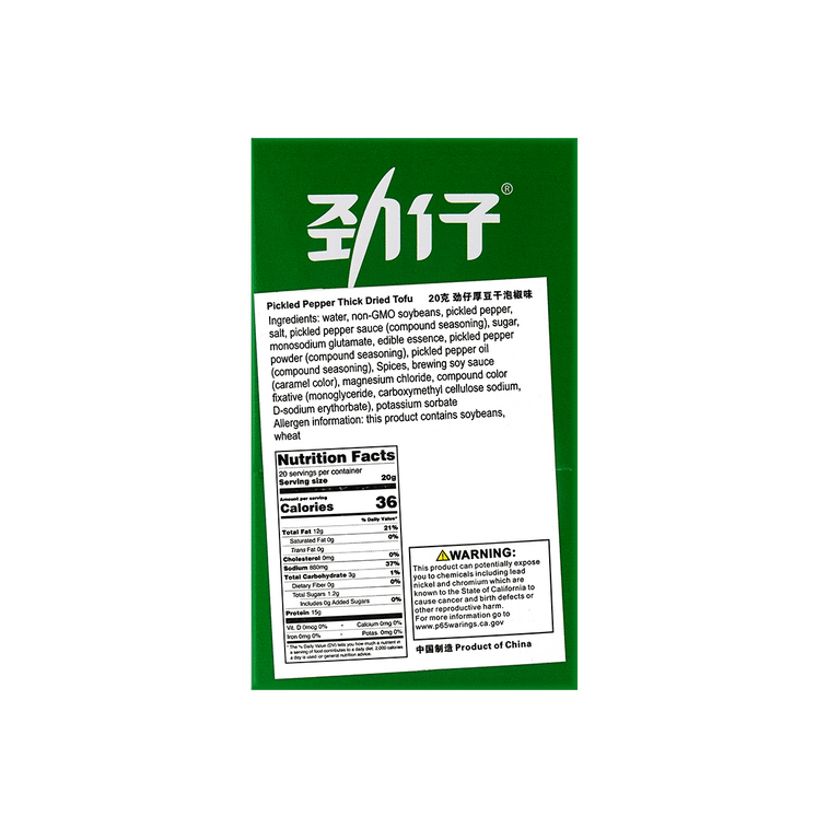 HUAWEN 매운 두부 스낵 (고추 절임, 400g) 13