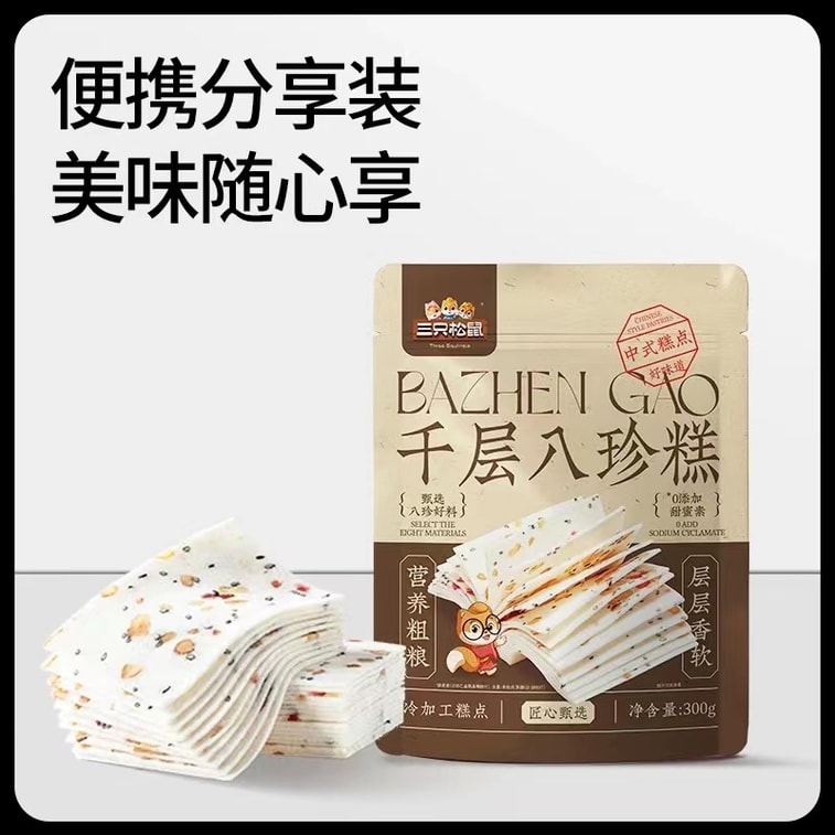 Qianceng Bazhen Cake 500g 3