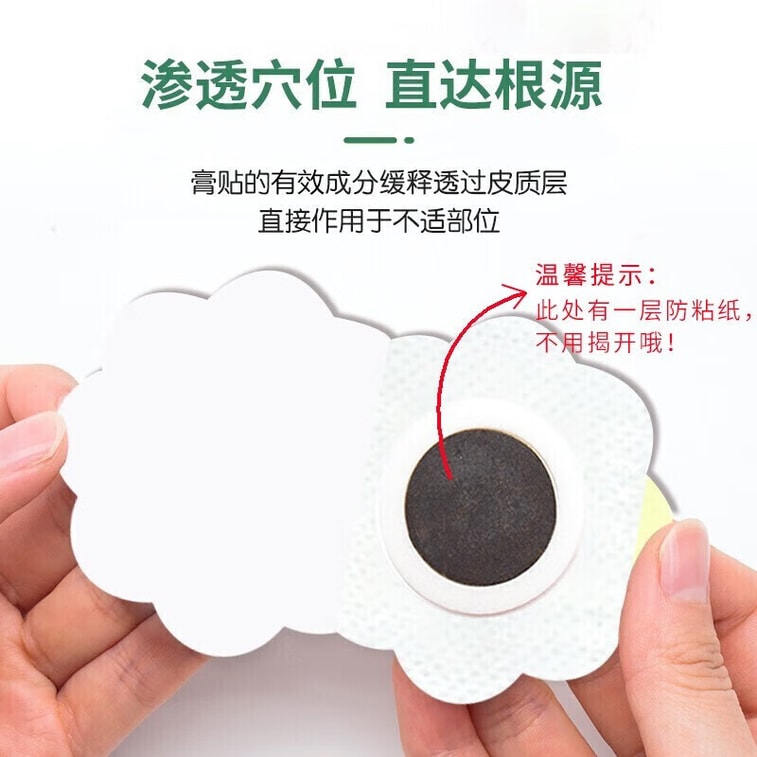  仁和 【小紅人達人同款 爆賣200萬盒】黨參香附脹氣保健貼8貼/盒 黨參當歸藿香等13味中藥材純草本 嬰兒新生寶寶腸絞痛防脹氣貼足貼肚臍貼小兒排氣貼 3