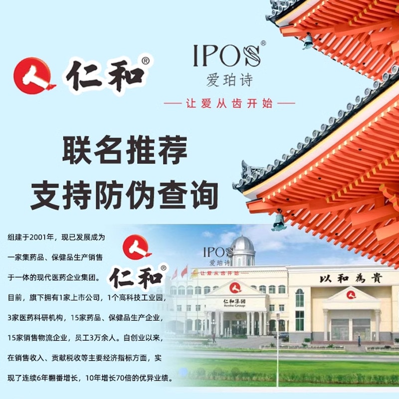 仁和 酵素牙膏去黃益生菌正品速效小蘇打洗白去除牙結石垢專用口臭 綠色 1盒裝