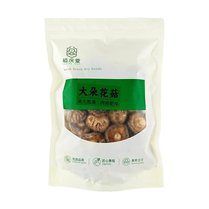 Large Dried Shiitake Mushrooms, 7.05 oz