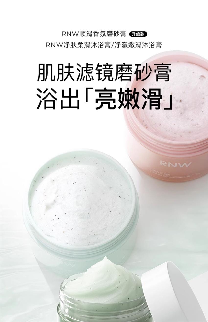 【中国直邮】 韩国 RNW 如薇 清肌嫩肤沐浴膏 磨砂膏 身体嫩滑去角质沐浴二合一 210g/瓶