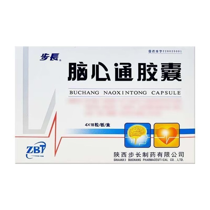 【中国直送】補昌脳心通カプセル - 気血を補い、瘀血を取り除き、経絡を開通させる、72カプセル/箱