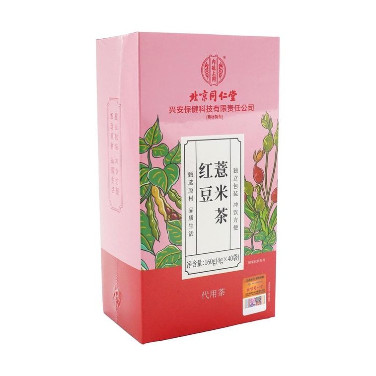 北京同仁堂塔木金 红豆薏米茶160g 祛湿去湿气 红豆薏米茶赤小豆茯苓芡实 4