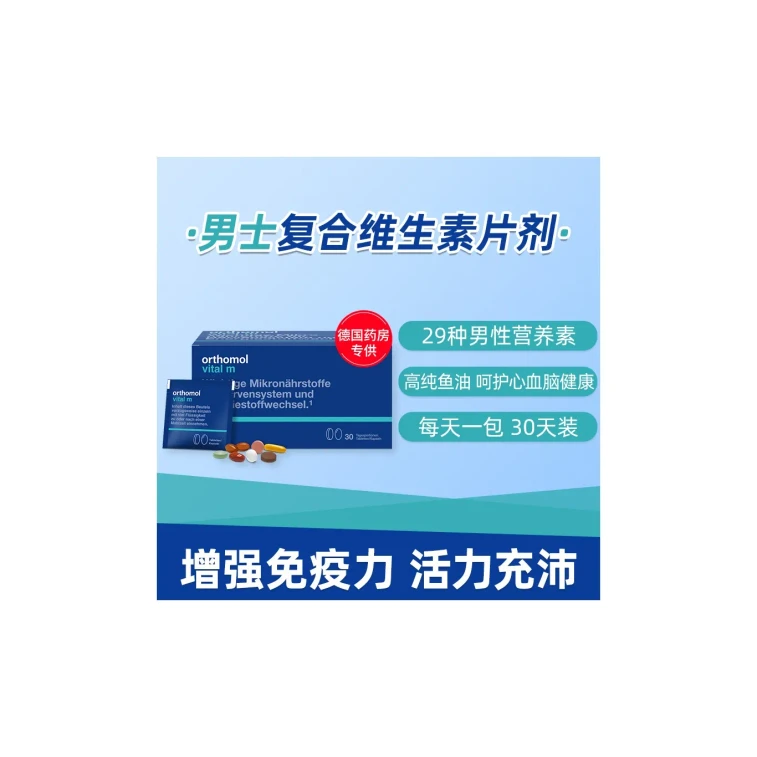 Vital M Men‘s Multivitamin Powder 30 Sachets/Box – 29 ecular Nutrients + High Purity Fish Oil 4