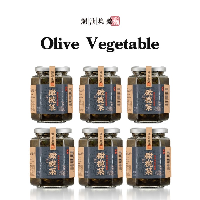 中国潮山コレクション オリーブ6本、前菜、ピクルス 1680g