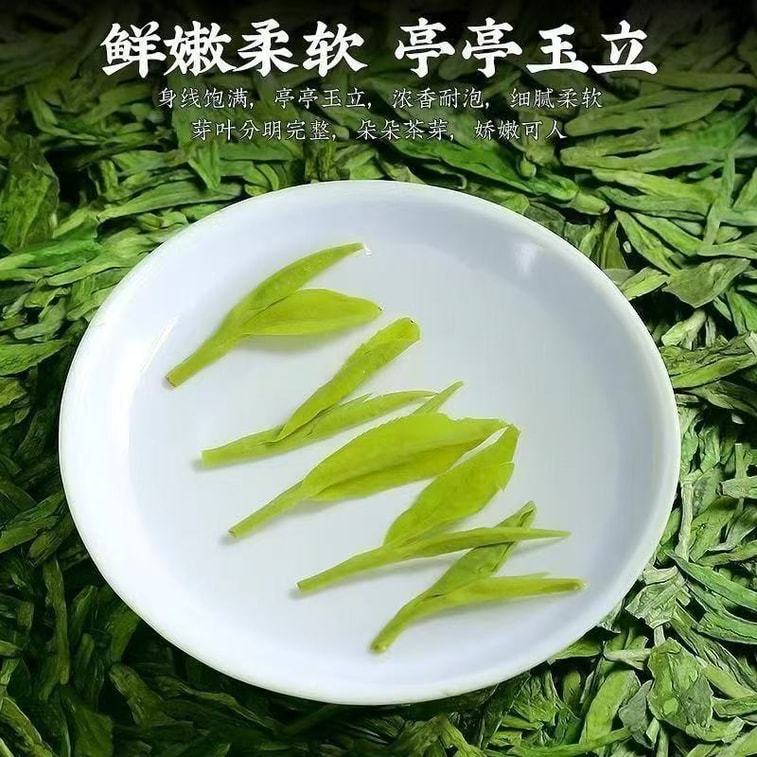 Longjing Tea 2026 Pre-Qingming New Tea Strong Aromatic Green Tea 250g*1 4