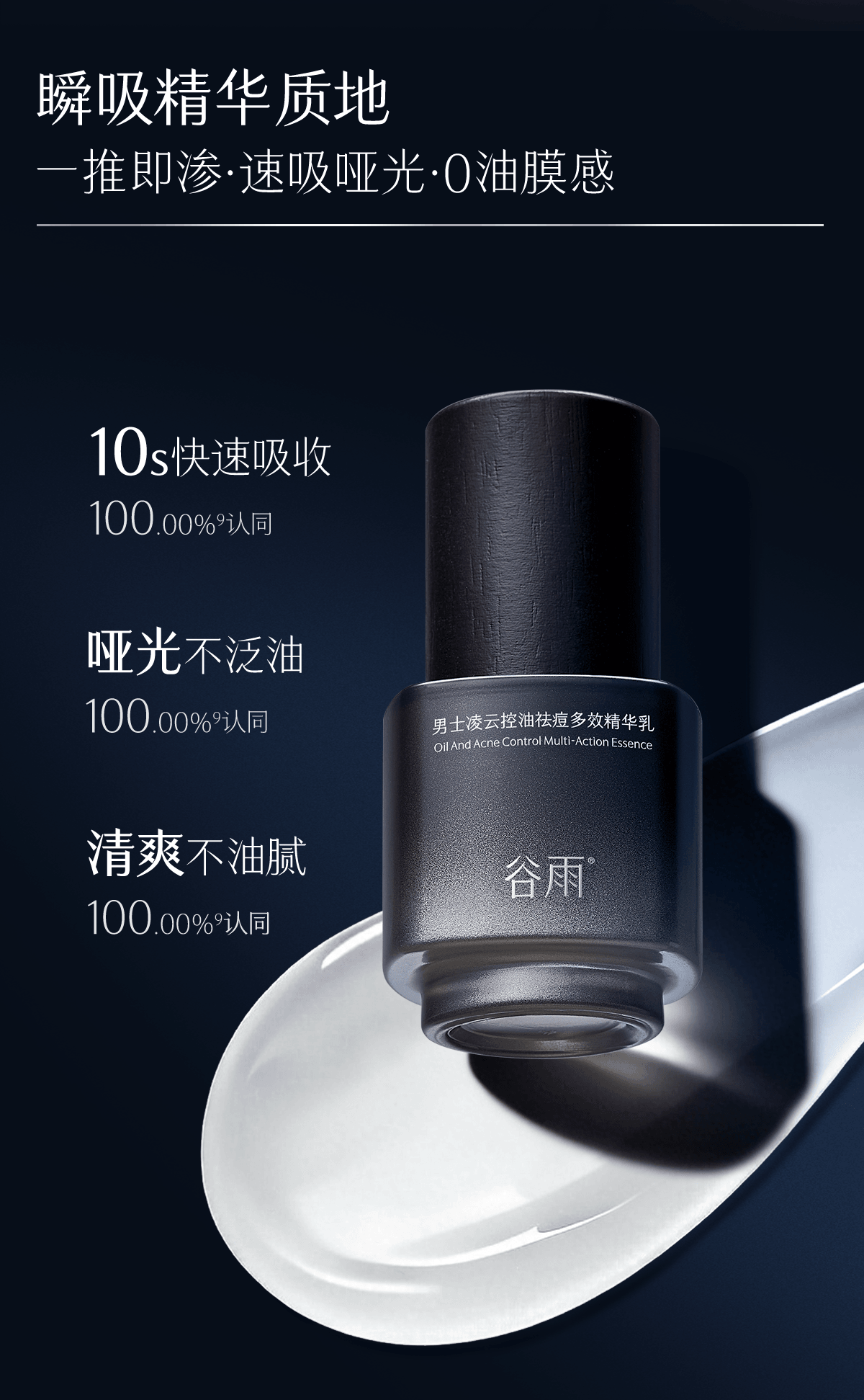 穀雨 【淘寶TOP1男士乳液熱銷榜】男士多效合一精華乳液 【補水保濕須後乳】調理水油 改善粗糙【國人男士專研】保濕補水 緊緻 祛痘控油 春夏季修護 面霜 潤膚乳 60ml